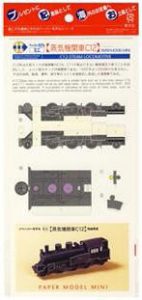 11 C 12 Steam Locomotive Paper Model Mini