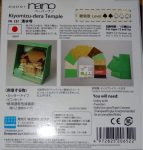 PN-131 Kiyomizu-dera Temple Paper Nano (3)