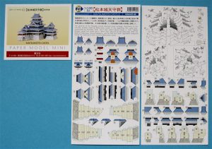 21 Matsumoto Castle Paper Model Mini (2)