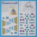 22 Nagoya Castle Paper Model Mini 2)