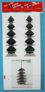 6 Horyu-ji Temple Paper Model Mini (1)
