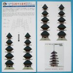 6 Horyu-ji Temple Paper Model Mini (2)