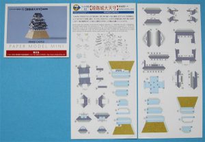 7 Himeji Castle Paper Model Mini (2)