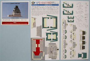 9 Osaka Castle Paper Model Mini (2)
