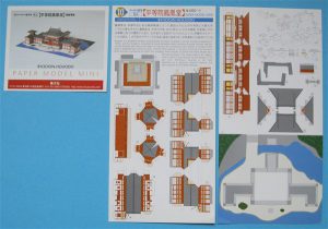 10 Byodoin-Houodo Temple Paper Model Mini (2)