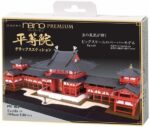 PND-002 Byodo-in Paper Nano (1)