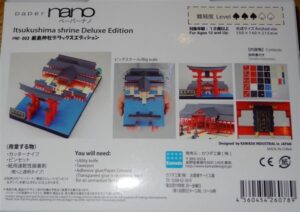PND-003 Itsukushima Shrine Paper Nano (3)