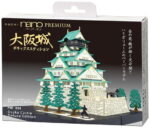 PND-004 Osaka Castle Paper Nano (1)