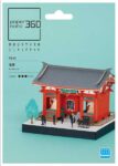 PS 01 Asakusa paper nano (1)